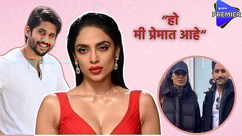 Sobita Dhulipala :"हो मी प्रेमात आहे" ; शोबिताने दिली नागा चैतन्यवरील प्रेमाची कबुली ?