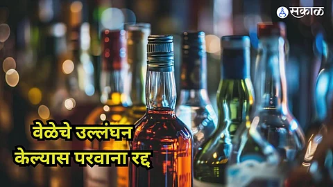 Pune News