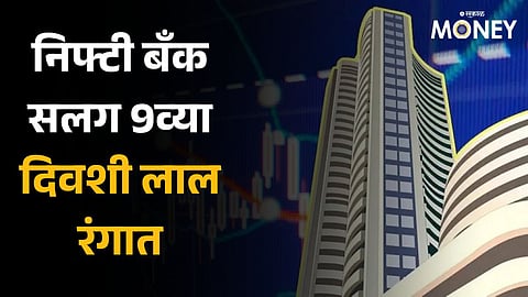 Share Market Opening