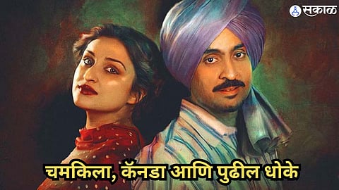 Amar Singh Chamkila Movie