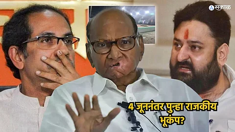 Maharashtra Politics