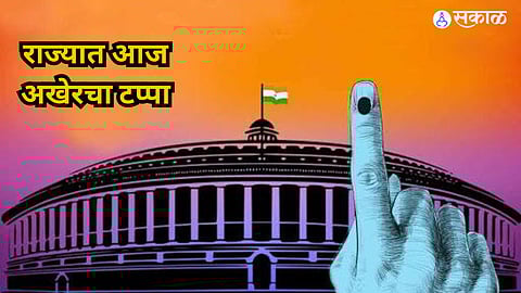 Loksabha Election