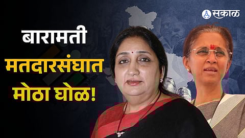 Baramati Lok Sabha Election 2024 election commission Instructions not to accept bank passbook as identity card