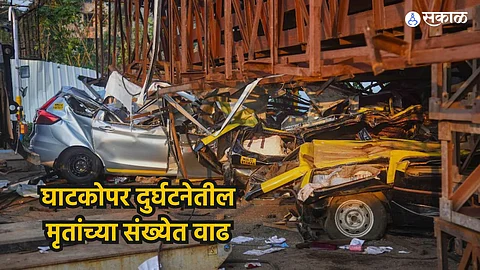 Ghatkopar Hoarding Collapse