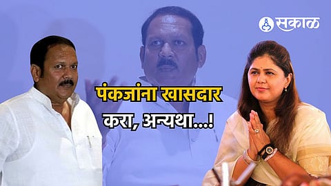 Pankaja Munde Udayanraje