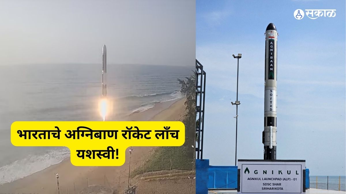 Agnikul Cosmos' Agnibaan Rocket Successfully Launched