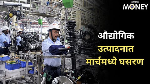 Industrial Production News