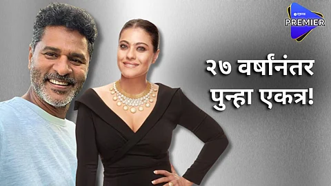 Kajol & Prabhudeva