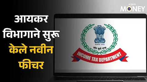 new feature in the income tax portal will help you track notices, letters here's how