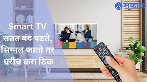Smart TV Tips