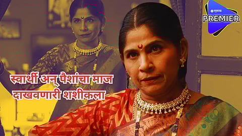 अतिशा नाईक पुन्हा साकारणार खलनायिका;  'येड लागलं प्रेमाचं' मालिकेबाबत चाहत्यांमध्ये उत्सुकता