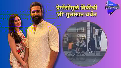 Vicky Kaushal & Katrina Kaif