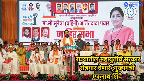 Eknath Shinde