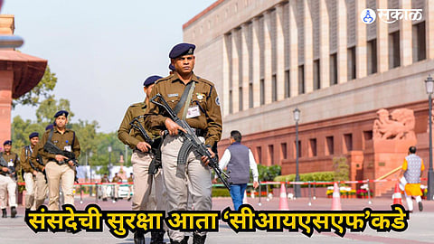 Parliament Security