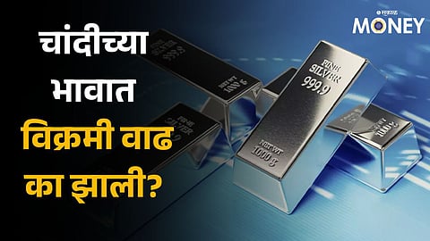 Silver Price Hike