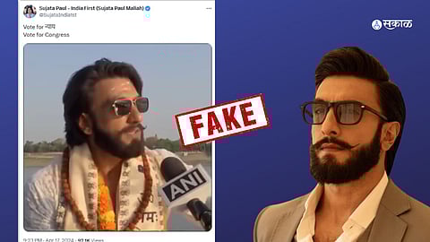 Ranveer Singh, Deepfake, Fact Check, Sakal