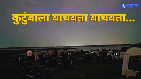 Ujni Boat Accident: पोहता येत होतं, पण पत्नी अन् मुलांसाठी धडपडत राहिला; पण.. उजनी बोट अपघातात काय घडलं ?