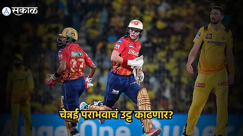 PBKS vs CSK