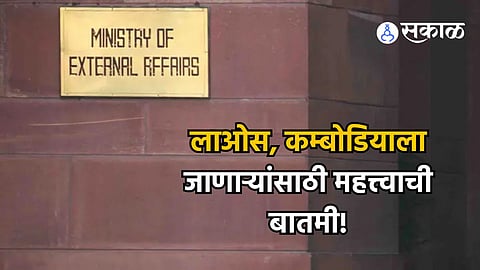 Ministry of External Affairs