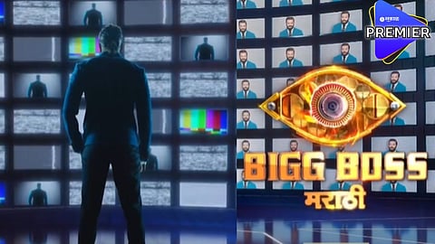 मराठी बिग बॉसच्या नव्या सीझनची घोषणा, यंदा महेश मांजरेकर नाही तर 'हा' अभिनेता करणार सूत्रसंचालन