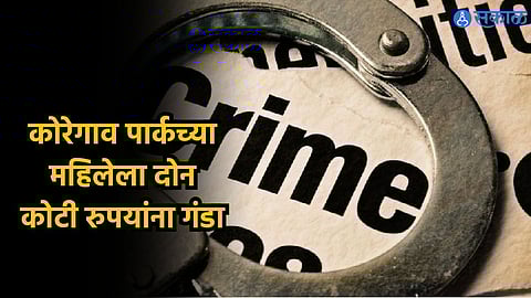 Pune Crime News