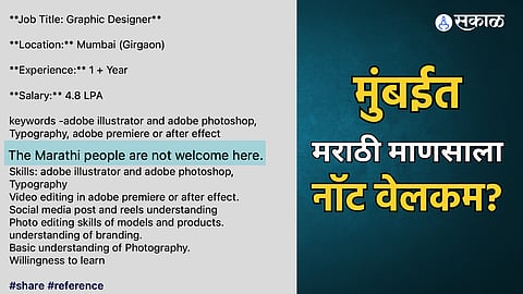 Job Discrimination Mumbai