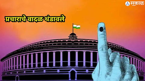 Loksabha Election