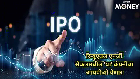 IPO News