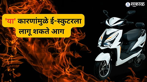 Growing Fire Risk Ensuring Safety with Electric Scooters