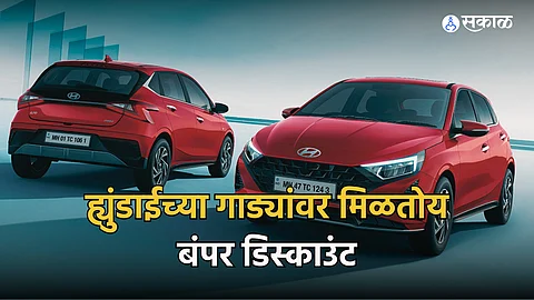Hyundai Discount Offers
