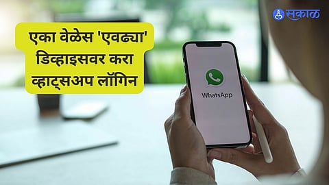 New WhatsApp Feature: Link One Account to Up to Four Device