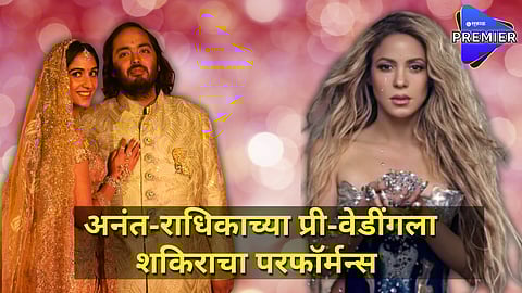 Anant- Radhika Pre Wedding