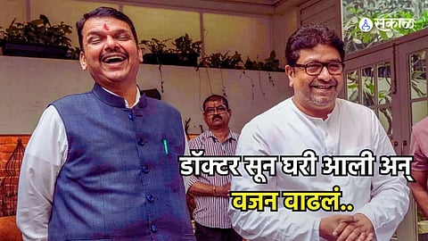 Raj Thackeray Weight Loss