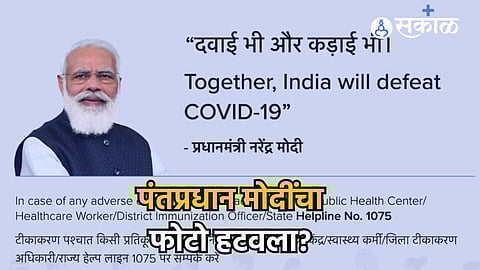 pm modi on Certificate