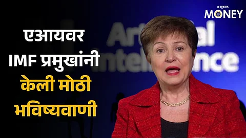 IMF Chief Kristalina Georgieva warns of AI tsunami hitting job market