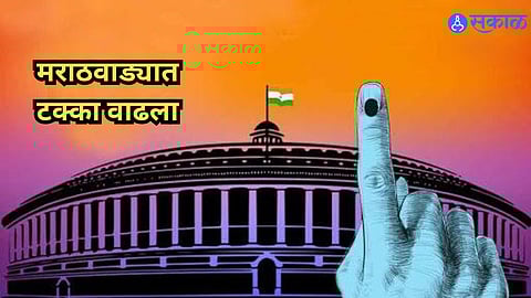 Loksabha Election Voting