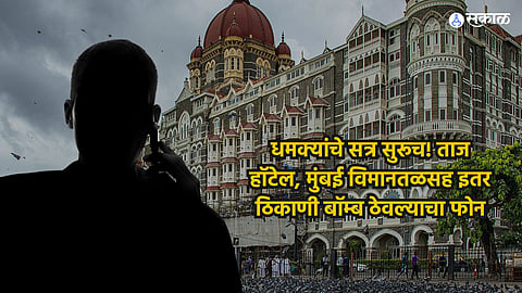 Mumbai Police Threat Call