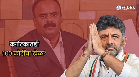 G Devaraje Gowda And DK Shivkumar