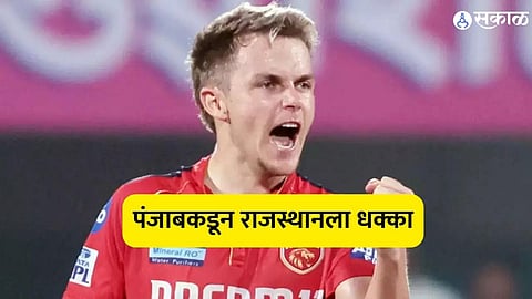 पंजाबकडून राजस्थानला धक्का