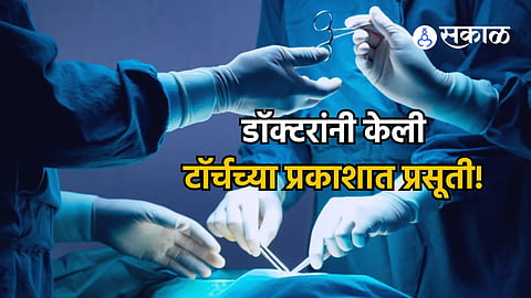 Bhandup hospital