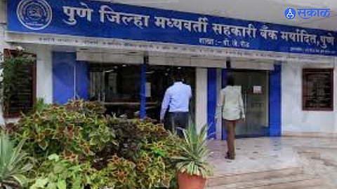 पुणे जिल्हा मध्यवर्ती सहकारी बॅँकेच्या (पीडीसीसी) आर्थिक उलाढालीत गेल्या वर्षभरात आणखी ४ हजार २९८ कोटी ५५ लाख रुपायांची भर पडली आहे.