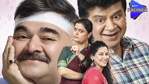 'गेला माधव कुणीकडे' नाटकाचा शुभारंभाचा प्रयोग 'या' दिवशी पार पडणार