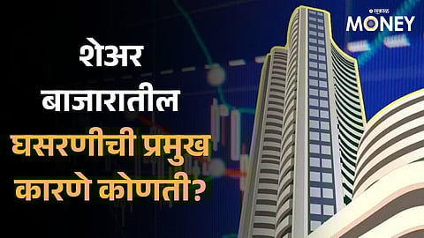 Share Market Closing