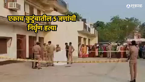 Sitapur Murder Case