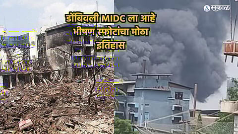 Dombivli MIDC Blast