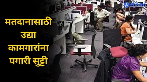 Loksabha Election Voting