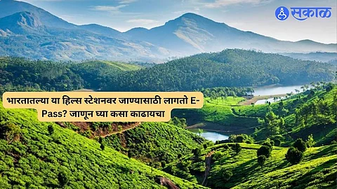 E-pass for Hill Station: