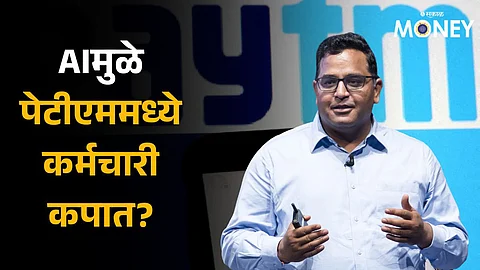 Paytm Layoffs