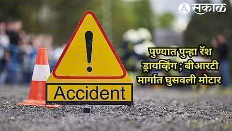 Pune Accident