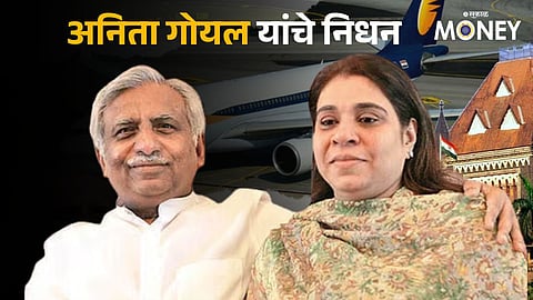 Jet Airways founder Naresh Goyal's wife Anita Goyal dies after battling cancer